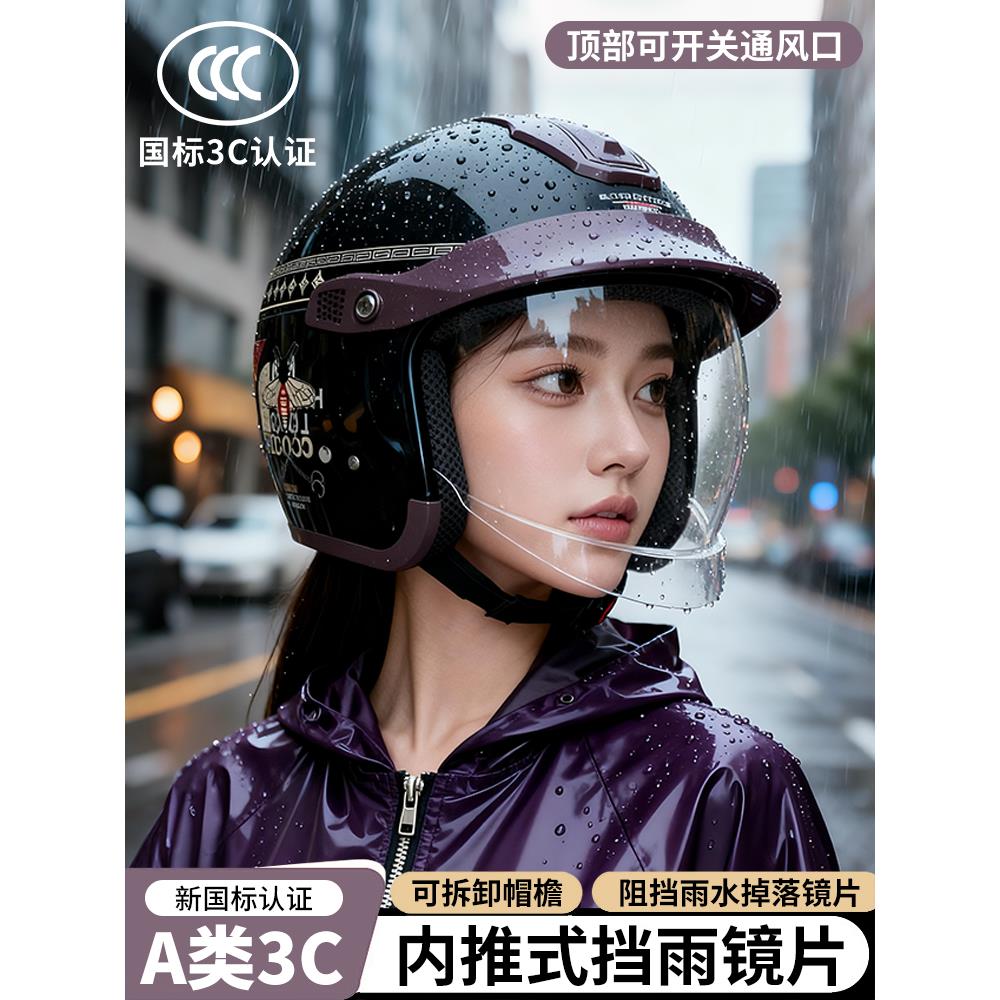 电动车头盔女士冬天头盔电动车女3C认证电动摩托车男女士内推式四