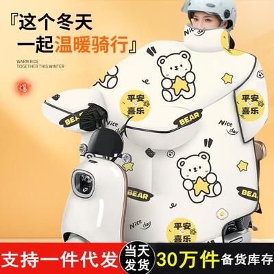 电动车用挡风被新型双面防水挡风被防水秋冬季加绒加厚防风被电瓶