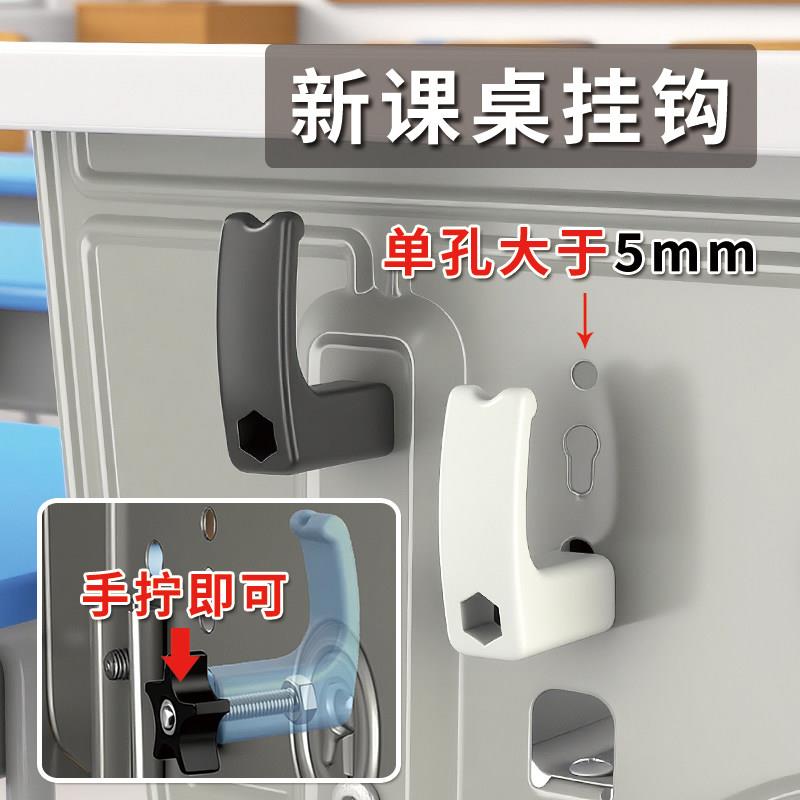 书桌书包挂钩承重力强新款学校小学生课桌侧边专用挂书包的挂钩桌图片