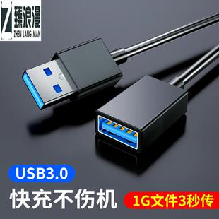 臻浪漫usb数据线双头公对母usb3.0快充延长线接口加长数据线充电网卡打印机公母插头