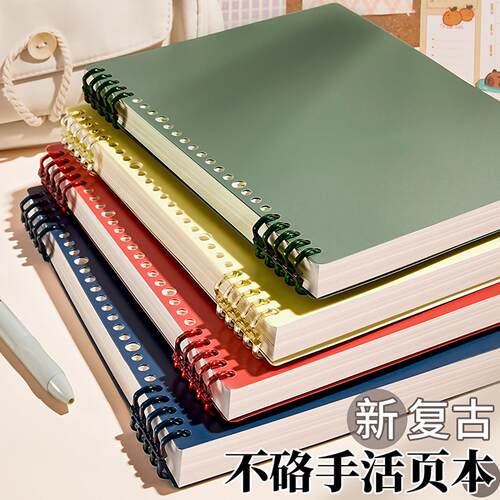 笔记本初中生专用a5s活页本b5不硌手活页本可拆卸线圈本子a4复古横线本学生专用简约记事本a5环扣线圈本加厚
