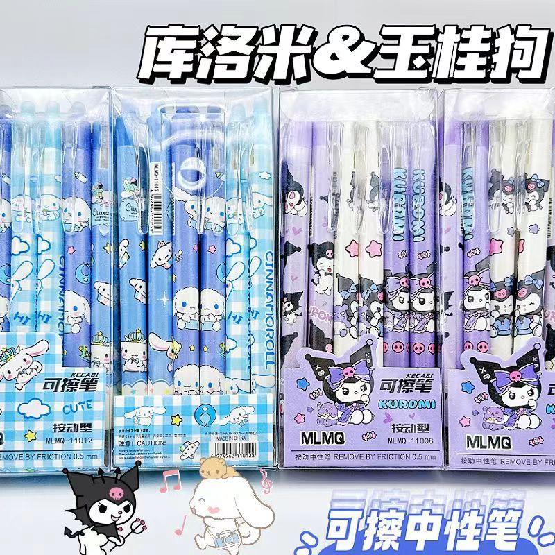 2025年超火笔2025热销好看的笔高颜值ins风库洛米按动可擦笔ins高颜值玉桂狗小学生专用0.5热可擦摩易擦水笔