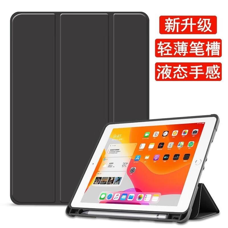 苹果aipaid平板保护套22款ipadpro保护套适用于ipadair4/5笔槽保护套平板Pro11皮套10代ipad保护壳12.9软壳-封面