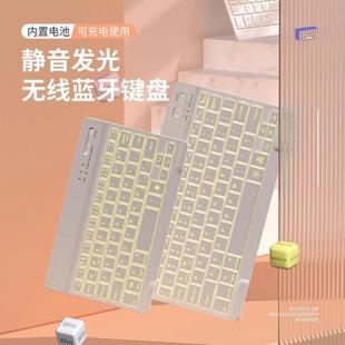 适用于华为平板用键盘平板手机发光无线蓝牙键盘ipad平板静音轻巧磁吸妙控键