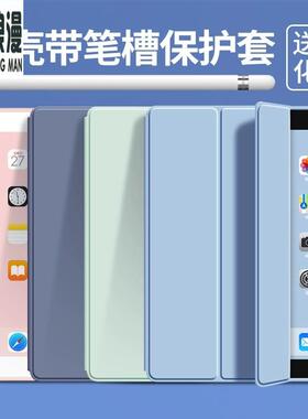 臻浪漫适用于appleair5保护套ipadair第三代保护套适用ipad保护套2021ipad9保护壳8/7笔槽pro2022平板ipad10