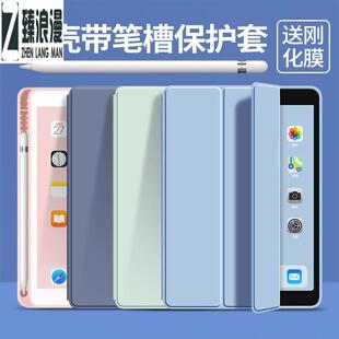 臻浪漫适用于appleair5保护套ipadair第三代保护套适用ipad保护套2021ipad9保护壳8/7笔槽pro2022平板ipad10