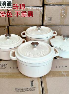 法郎锅琅奶油白珐铸铁炖