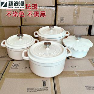法郎锅法琅锅奶油白珐琅锅铸铁锅炖锅汤锅家用不粘燃气灶电磁炉通
