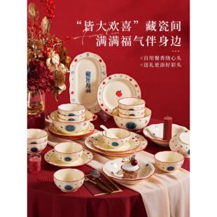 餐具套装2人用碗筷套装两人餐具套装乔迁新居碗盘碗具盘子碗套装