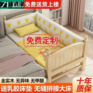 实木拼接床松木儿童床带护栏婴儿男孩女孩单人床边延边床加宽大床