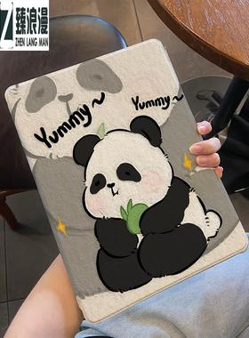 臻浪漫适用于ipadpro202211寸保护壳灰色ipad壳适用于ipad保护壳平板套2022款书本式air5/4可爱熊猫10.9英寸i