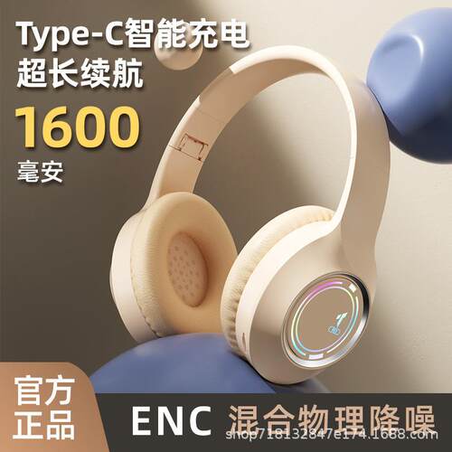 电脑无线耳机电脑耳机戴头式新款M3发光头戴式蓝牙5.3重低音电竞