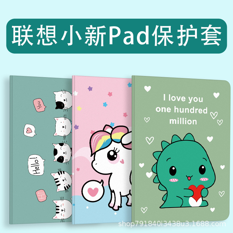 联想小新padpro127保护套小新padpro127保护壳适用联想小新pad保护套11寸平板2022pro壳2021带笔槽2023plus10