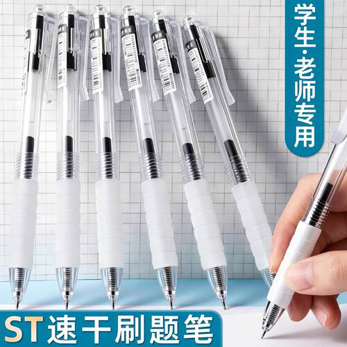 三色笔做笔记专用初中生专用小学生专用中性笔按动笔刷题笔st笔头作业神器学生用速干顺滑软胶黑笔0.5mm黑红