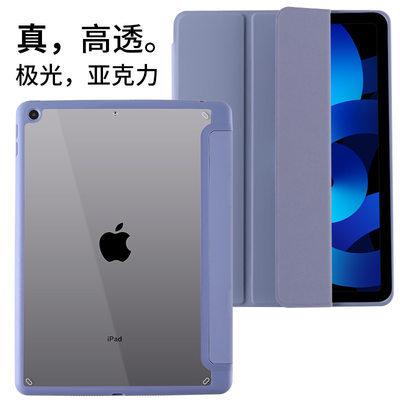 ipadmimi6保护壳适用iPad保护套亚克力平板皮套 苹果Air5带笔槽保护壳Pro11高透壳