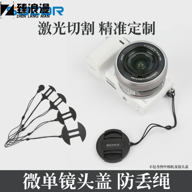 适用于相机镜头盖防丢绳 Sony索尼微单A6400a7C相机盖防掉神器挂绳配件