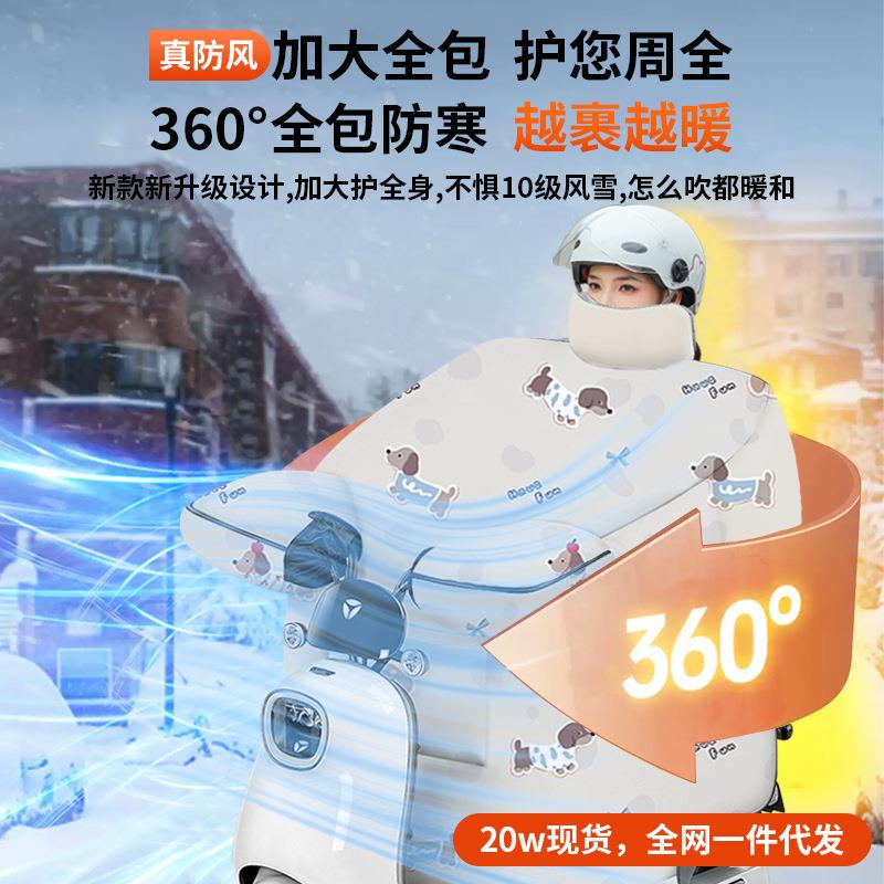 小号电动车挡风被男士冬季加绒电瓶摩托车冬款加厚防风罩冬天挡风