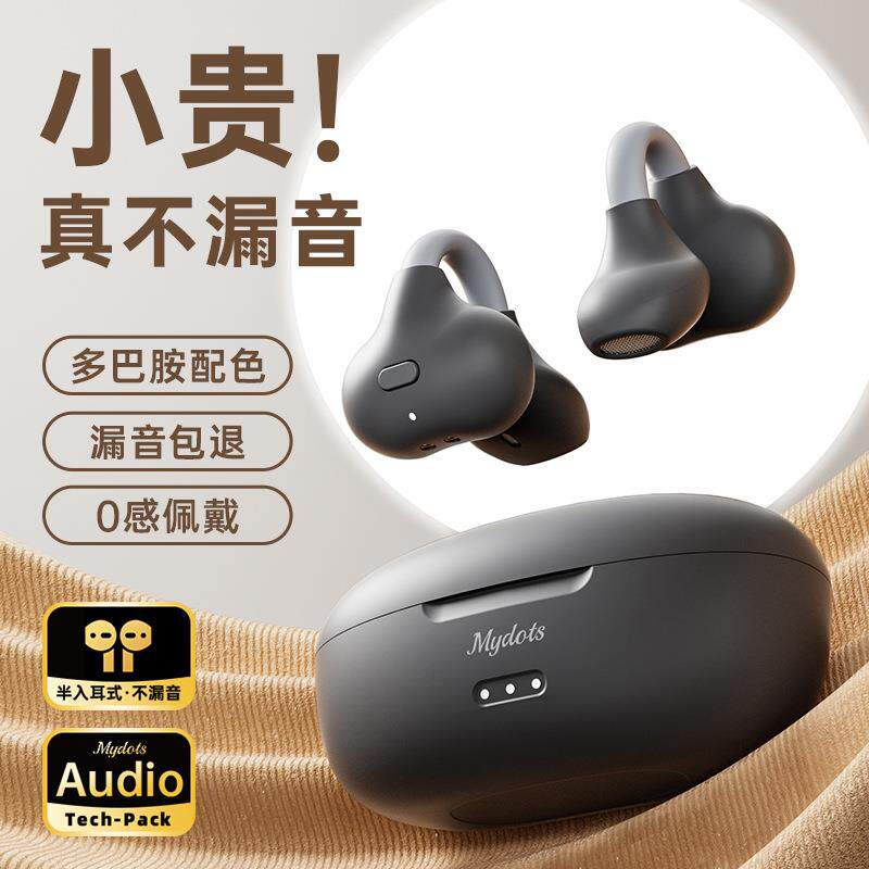 狼牙耳机无线蓝芽无线耳机耳机耳夹式蓝牙骨传导无线不入耳运动蓝