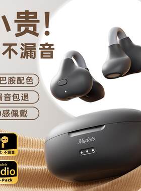 狼牙耳机无线蓝芽无线耳机耳机耳夹式蓝牙骨传导无线不入耳运动蓝