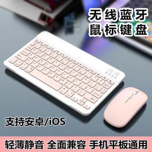 蓝牙键盘平板专用无线蓝牙平板键盘ipad电脑手机外接鼠标