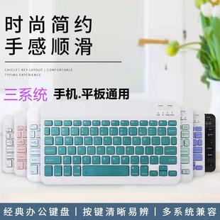 办公键盘 适用于华为平板用键盘无线蓝牙键盘平板电脑蓝牙三系统通用学习机经典