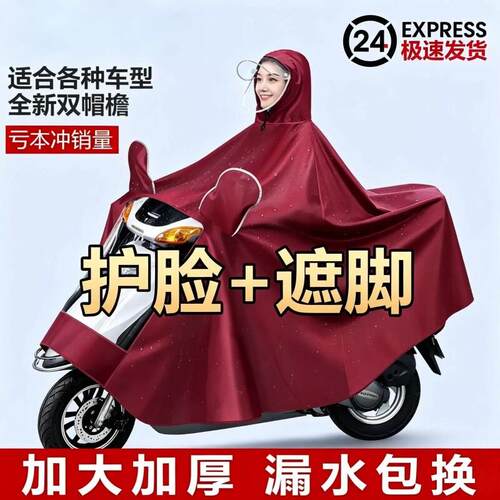 双人雨衣电动车2人成人防暴雨摩托电动电瓶雨披自行车长款全身防