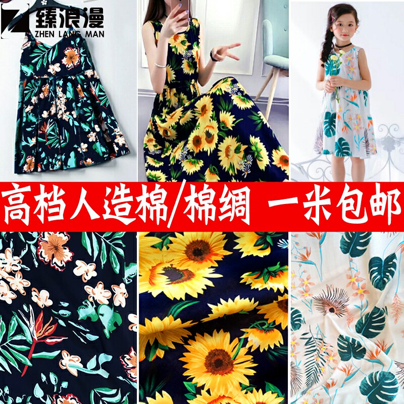 适合做裙子的布料高档绵绸人造棉布料桑棉绸民族服装儿童卡通纯棉图片