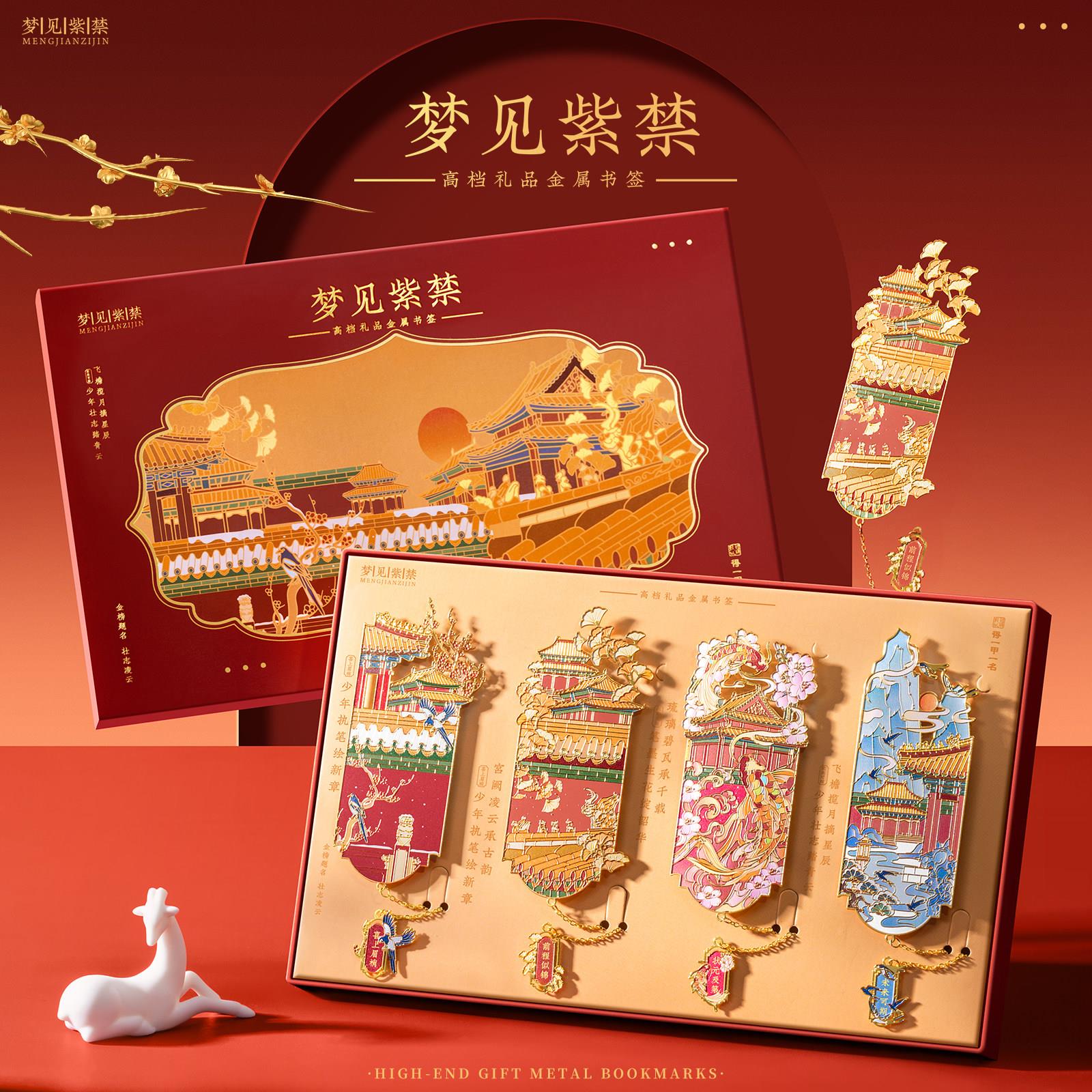 书签高档精致高级感书签实用型小众创意文创书签教师节礼物定制古典中国风金属书签高档精致礼盒中高考文具小图片