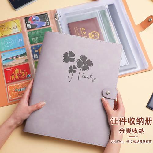 加厚家庭证件活页多功能收纳册证件收纳册家庭证件收纳包a4b5a5拉链袋出生证明疫苗本户口本房产证资料文件夹
