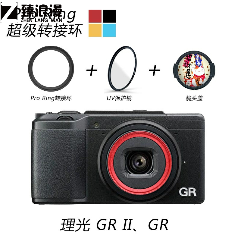 适用于ProRing转接环松下10理光GR富士XF10 UV镜cpl偏振镜保护镜