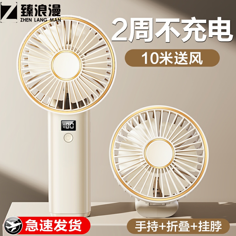 便携式移动小风扇高中生USB手持小风扇桌面便携随身挂脖小型折叠宿舍办公迷你充电风扇893
