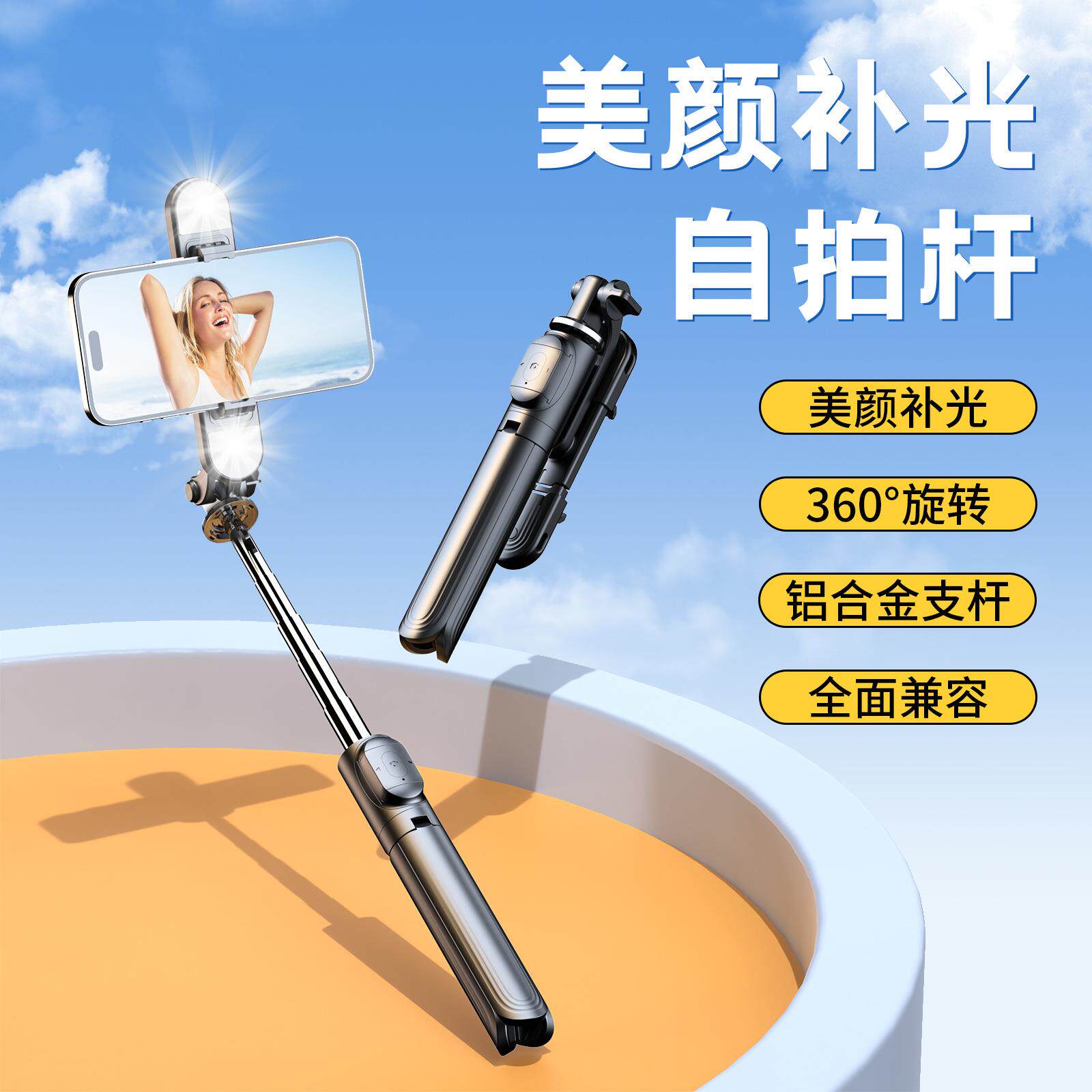 适用于华为专用自拍杆华为手机自拍杆2024新款通用自拍杆新款手机支架
