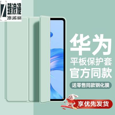 臻浪漫适用于华为款保护