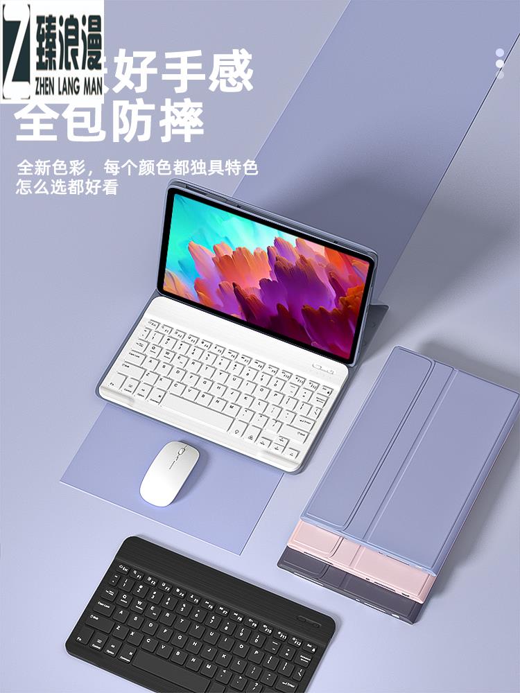 臻浪漫适用于联想小新保