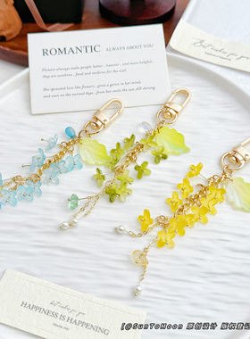 十月桂花香创意花朵流苏钥匙扣简约森系小饰品女生闺蜜包包挂件