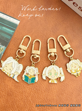 卡通动漫葬送的芙莉莲精灵钥匙扣日系可爱周边礼品学生情侣包挂件