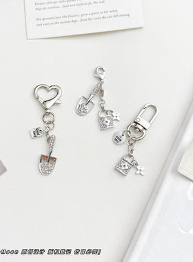 创意银色小铲子招财小挂饰钥匙扣简约女生闺蜜包包挂件拉链扣配饰