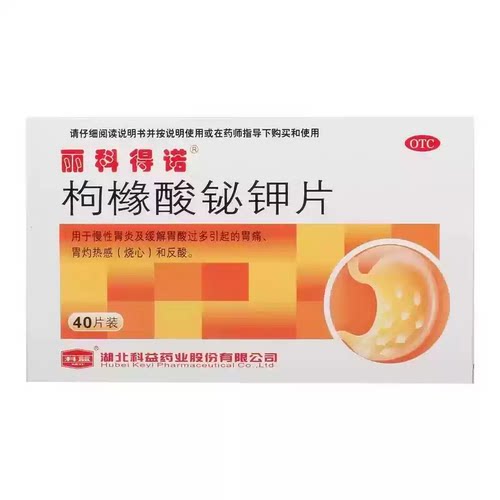 [丽科得诺]枸橼酸铋钾片0.3g*40片/盒