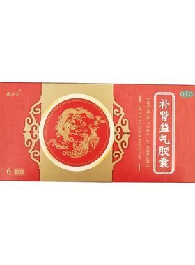 【泰华堂】补肾益气胶囊0.25g*6粒/盒