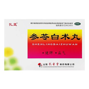效期至2026年8月31日】孔孟 参苓白术丸 6g*10袋/盒健脾益气