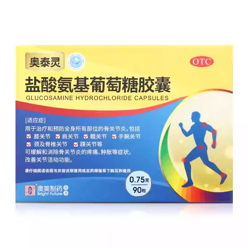 现货包邮】奥泰灵 盐酸氨基葡萄糖胶囊 0.75g*90粒/盒 骨关节炎图片