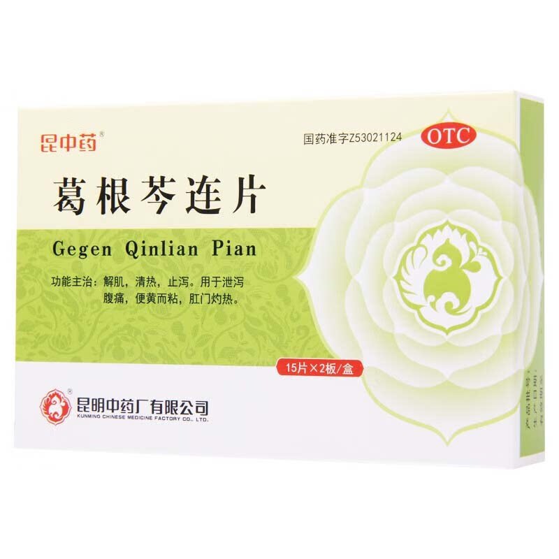 [昆中药]葛根芩连片0.5g*30片/盒图片
