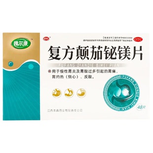 欧氏 复方颠茄铋镁片 0.3g*48片/盒 魏尔康 新旧包装随机发货