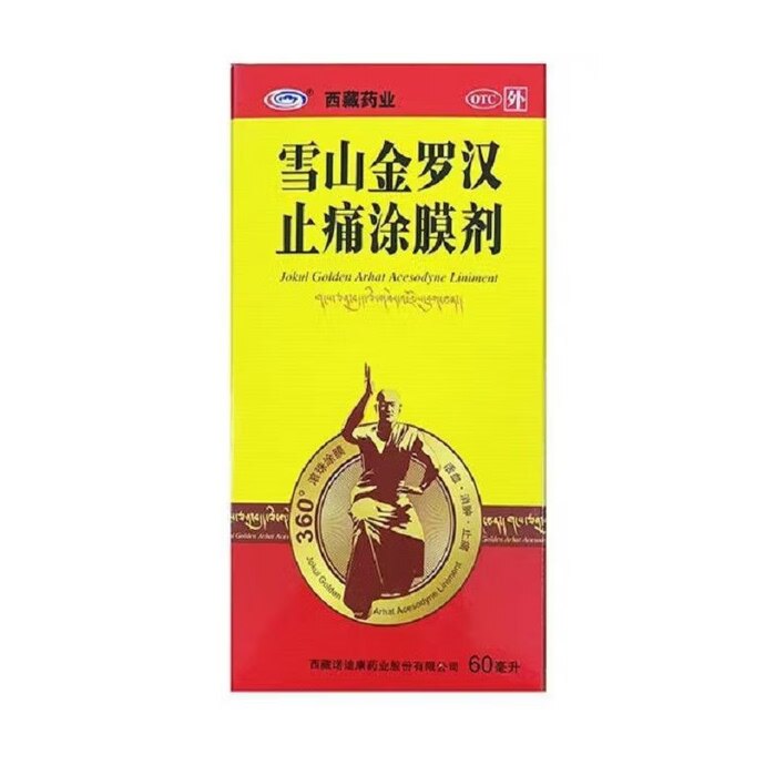 西藏药业雪山金罗汉止痛涂膜剂30ml痛风所致关节疼痛肿胀非20ml