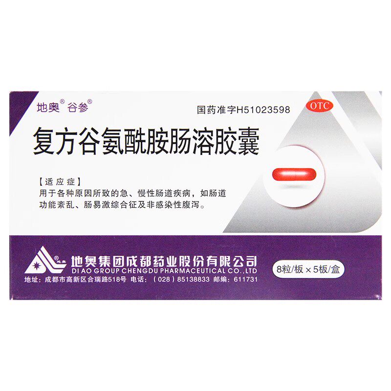 [谷参]复方谷氨酰胺肠溶胶囊40粒/盒图片