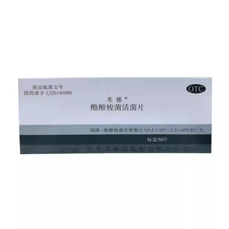 【米雅】酪酸梭菌活菌片20mg*30片/盒