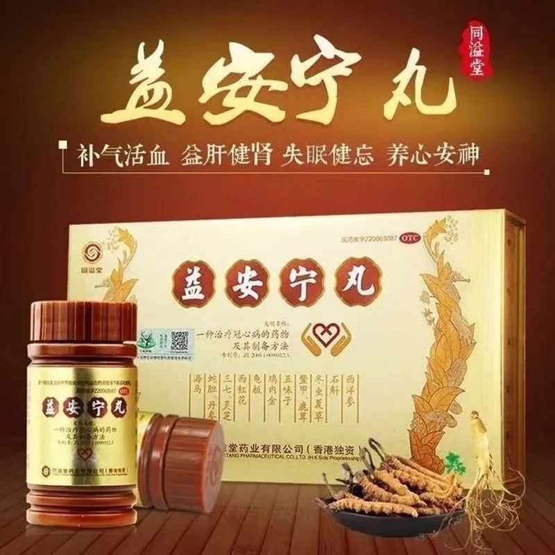 【同溢堂】益安宁丸0.17g*336丸/盒