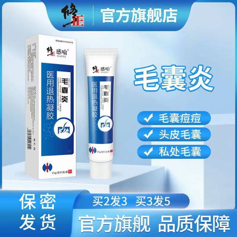 修正头皮毛囊炎型非药膏专用头部上长痘头发洗发水身体痒有疙瘩a