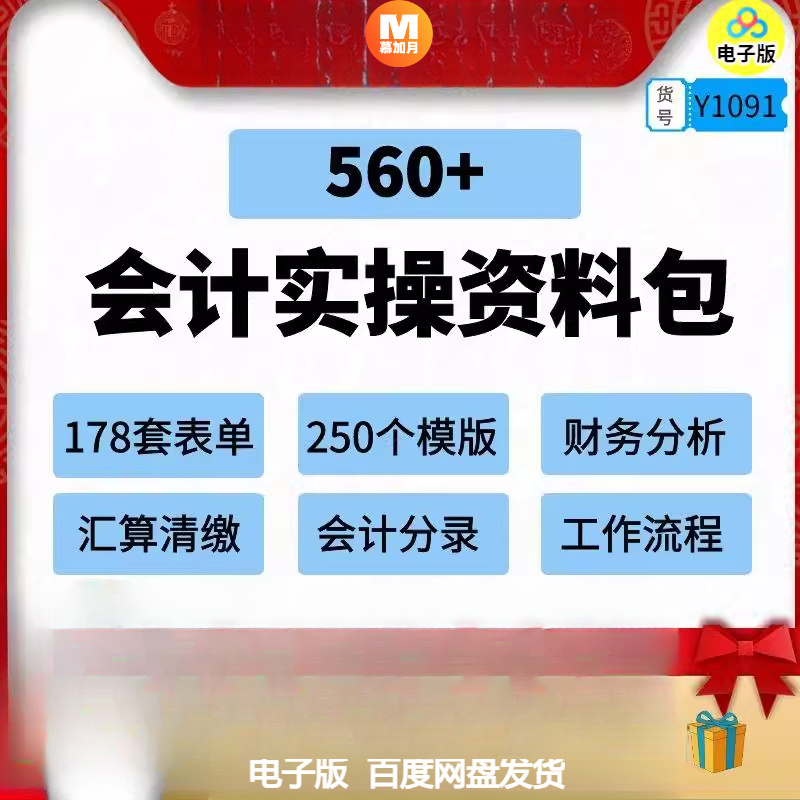 此商品为电子版资料，下单即发百度网盘