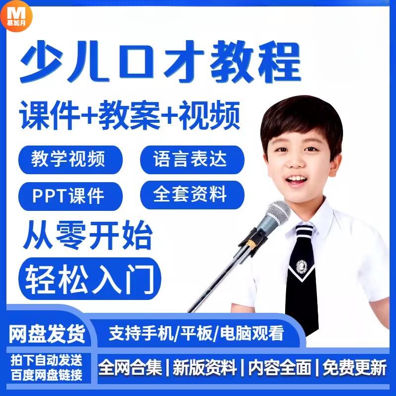 此商品为电子版资料，下单即发百度网盘